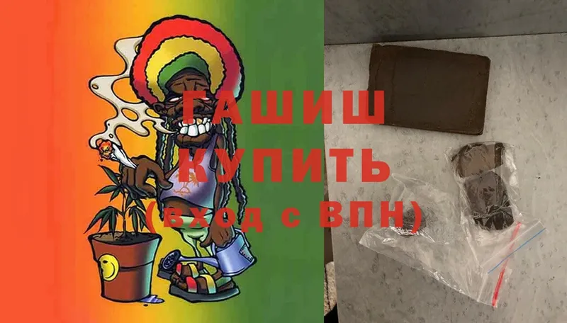 ГАШИШ гашик Белинский