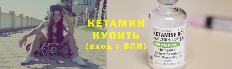 мега ONION  Белинский  Кетамин ketamine 